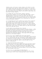 한국철도공사 차량전기 실제면접후기 (상황면접)] 코레일(한국철도공사) 차량전기 직무 상황면접질문 50문제 및 답변 (상황면접/인성면접)-11