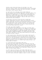 한국철도공사 차량전기 실제면접후기 (상황면접)] 코레일(한국철도공사) 차량전기 직무 상황면접질문 50문제 및 답변 (상황면접/인성면접)-12