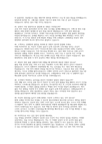 한국철도공사 차량전기 실제면접후기 (상황면접)] 코레일(한국철도공사) 차량전기 직무 상황면접질문 50문제 및 답변 (상황면접/인성면접)-13