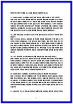 삼성전자DS 인프라기술 면접후기 7인 및 기출 QnA 질문답변-7