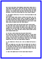 삼성전자DS 인프라기술 면접후기 7인 및 기출 QnA 질문답변-10