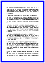 삼성전자DS 인프라기술 면접후기 7인 및 기출 QnA 질문답변-11
