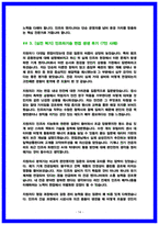 삼성전자DS 인프라기술 면접후기 7인 및 기출 QnA 질문답변-14