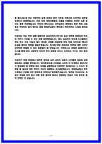 삼성전자DS 인프라기술 면접후기 7인 및 기출 QnA 질문답변-15