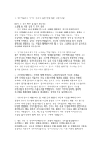 2026대한적십자사 혈액원 간호사 면접) 실전 대한적십자사 혈액원 간호사 면접기출 질문 후기 50선 답변-3