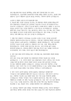 2026대한적십자사 혈액원 간호사 면접) 실전 대한적십자사 혈액원 간호사 면접기출 질문 후기 50선 답변-4