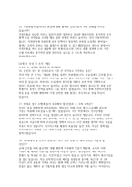 2026대한적십자사 혈액원 간호사 면접) 실전 대한적십자사 혈액원 간호사 면접기출 질문 후기 50선 답변-6