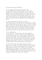 2026대한적십자사 혈액원 간호사 면접) 실전 대한적십자사 혈액원 간호사 면접기출 질문 후기 50선 답변-7