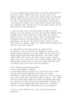 2026대한적십자사 혈액원 간호사 면접) 실전 대한적십자사 혈액원 간호사 면접기출 질문 후기 50선 답변-8