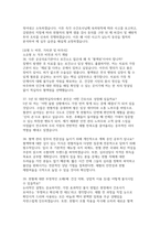 2026대한적십자사 혈액원 간호사 면접) 실전 대한적십자사 혈액원 간호사 면접기출 질문 후기 50선 답변-11
