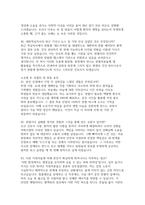 2026대한적십자사 혈액원 간호사 면접) 실전 대한적십자사 혈액원 간호사 면접기출 질문 후기 50선 답변-12