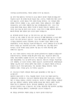 2026대한적십자사 혈액원 간호사 면접) 실전 대한적십자사 혈액원 간호사 면접기출 질문 후기 50선 답변-13