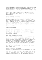 2026대한적십자사 혈액원 간호사 면접) 실전 대한적십자사 혈액원 간호사 면접기출 질문 후기 50선 답변-16