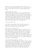 2026대한적십자사 혈액원 간호사 면접) 실전 대한적십자사 혈액원 간호사 면접기출 질문 후기 50선 답변-17