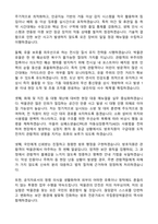 국립중앙박물관 방호직공무원(방호서기보) 자기소개서, 직무수행계획서-3