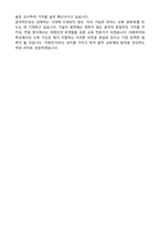 이화여대 공연예술대학원 피아노교수학 연구계획서(합격예문)-3