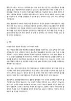 중앙대학교 경영전문대학원 합격 학업계획서-3