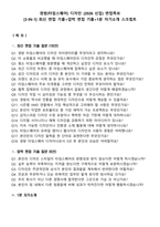 경방(타임스퀘어) 디자인 (2026 신입) 면접족보[3-IN-1] 최신 면접 기출+압박 면접 기출+1분 자기소개 스크립트-1