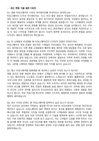 경방(타임스퀘어) 디자인 (2026 신입) 면접족보[3-IN-1] 최신 면접 기출+압박 면접 기출+1분 자기소개 스크립트-2