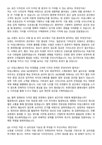 경방(타임스퀘어) 디자인 (2026 신입) 면접족보[3-IN-1] 최신 면접 기출+압박 면접 기출+1분 자기소개 스크립트-3