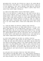 경방(타임스퀘어) 디자인 (2026 신입) 면접족보[3-IN-1] 최신 면접 기출+압박 면접 기출+1분 자기소개 스크립트-4