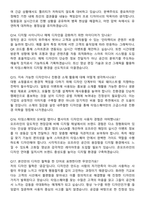 경방(타임스퀘어) 디자인 (2026 신입) 면접족보[3-IN-1] 최신 면접 기출+압박 면접 기출+1분 자기소개 스크립트-5