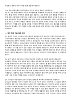 경방(타임스퀘어) 디자인 (2026 신입) 면접족보[3-IN-1] 최신 면접 기출+압박 면접 기출+1분 자기소개 스크립트-6