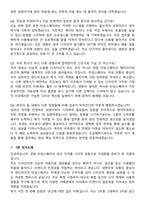 경방(타임스퀘어) 디자인 (2026 신입) 면접족보[3-IN-1] 최신 면접 기출+압박 면접 기출+1분 자기소개 스크립트-7