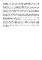 경방(타임스퀘어) 디자인 (2026 신입) 면접족보[3-IN-1] 최신 면접 기출+압박 면접 기출+1분 자기소개 스크립트-8