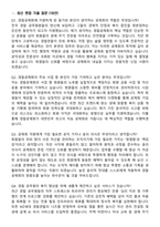2026 경찰공제회-신입직 일반_전문직 6급 면접족보[3-IN-1] 최신 면접 기출+압박 면접 기출+1분 자기소개 스크립트-2