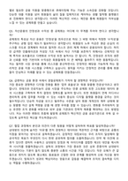 2026 경찰공제회-신입직 일반_전문직 6급 면접족보[3-IN-1] 최신 면접 기출+압박 면접 기출+1분 자기소개 스크립트-3
