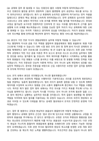 2026 경찰공제회-신입직 일반_전문직 6급 면접족보[3-IN-1] 최신 면접 기출+압박 면접 기출+1분 자기소개 스크립트-4