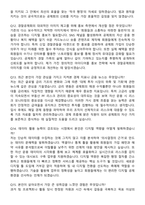 2026 경찰공제회-신입직 일반_전문직 6급 면접족보[3-IN-1] 최신 면접 기출+압박 면접 기출+1분 자기소개 스크립트-5