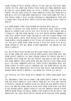 2026 경찰공제회-신입직 일반_전문직 6급 면접족보[3-IN-1] 최신 면접 기출+압박 면접 기출+1분 자기소개 스크립트-6