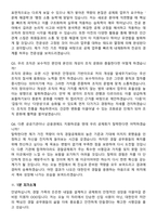 2026 경찰공제회-신입직 일반_전문직 6급 면접족보[3-IN-1] 최신 면접 기출+압박 면접 기출+1분 자기소개 스크립트-8