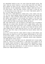 2026 경찰공제회-신입직 일반_전문직 6급 면접족보[3-IN-1] 최신 면접 기출+압박 면접 기출+1분 자기소개 스크립트-9