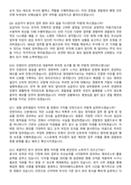 2026 경찰청 청년인턴 채용 면접족보[3-IN-1] 최신 면접 기출+압박 면접 기출+1분 자기소개 스크립트-4