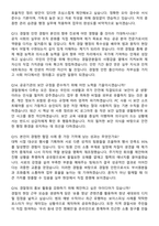 2026 경찰청 청년인턴 채용 면접족보[3-IN-1] 최신 면접 기출+압박 면접 기출+1분 자기소개 스크립트-5