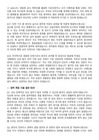 2026 경찰청 청년인턴 채용 면접족보[3-IN-1] 최신 면접 기출+압박 면접 기출+1분 자기소개 스크립트-6