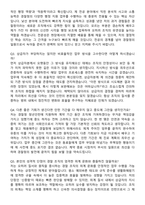 2026 경찰청 청년인턴 채용 면접족보[3-IN-1] 최신 면접 기출+압박 면접 기출+1분 자기소개 스크립트-7