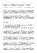 2026 경찰청 청년인턴 채용 면접족보[3-IN-1] 최신 면접 기출+압박 면접 기출+1분 자기소개 스크립트-8
