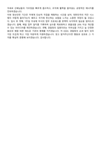 2026 경찰청 청년인턴 채용 면접족보[3-IN-1] 최신 면접 기출+압박 면접 기출+1분 자기소개 스크립트-9