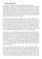 2026 쌍용건설 [건축] 신입사원 면접족보[3-IN-1] 최신 면접 기출+압박 면접 기출+1분 자기소개 스크립트-2