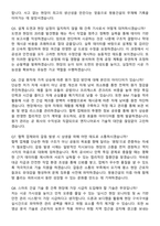 2026 쌍용건설 [건축] 신입사원 면접족보[3-IN-1] 최신 면접 기출+압박 면접 기출+1분 자기소개 스크립트-3