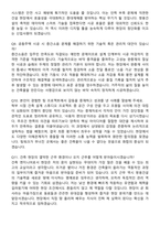 2026 쌍용건설 [건축] 신입사원 면접족보[3-IN-1] 최신 면접 기출+압박 면접 기출+1분 자기소개 스크립트-4