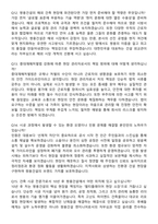 2026 쌍용건설 [건축] 신입사원 면접족보[3-IN-1] 최신 면접 기출+압박 면접 기출+1분 자기소개 스크립트-5