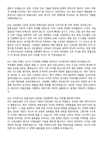 2026 쌍용건설 [건축] 신입사원 면접족보[3-IN-1] 최신 면접 기출+압박 면접 기출+1분 자기소개 스크립트-6
