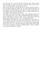 2026 쌍용건설 [건축] 신입사원 면접족보[3-IN-1] 최신 면접 기출+압박 면접 기출+1분 자기소개 스크립트-9