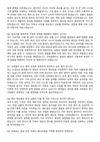 2026 한국철도공사(코레일) 차량(기계) 면접족보[3-IN-1] 최신 면접 기출+압박 면접 기출+1분 자기소개 스크립트-3