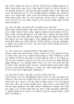 2026 한국철도공사(코레일) 차량(기계) 면접족보[3-IN-1] 최신 면접 기출+압박 면접 기출+1분 자기소개 스크립트-4
